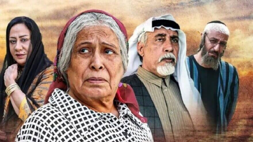 Ramadan TV series about Gulf Jews draws controversy